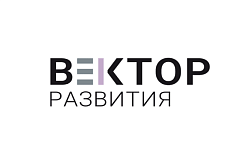 Старт приема заявок на участие в новой программе «Вектор развития»!