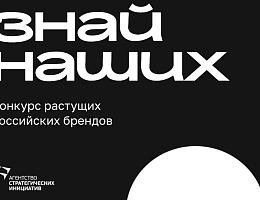 Конкурс «Знай наших»